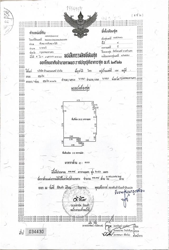 คอนโดลิฟวิ่งเนสท์ รามคําแหง 15