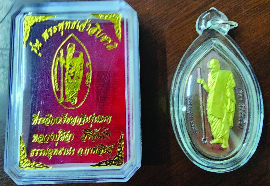 หลวงปู่ศิลา สิริจันโท รุ่น พระพุทธเจ้าสิบชาติ 4