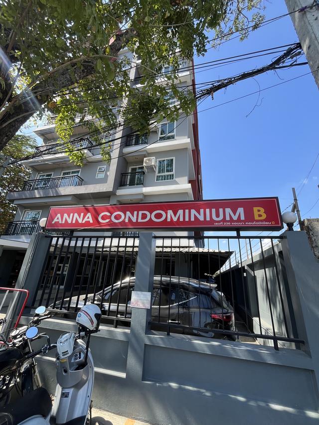 ขายคอนโดมิเนียม ย่านลาดพร้าว130 (แอนนา คอนโดมิเนียม บี 1