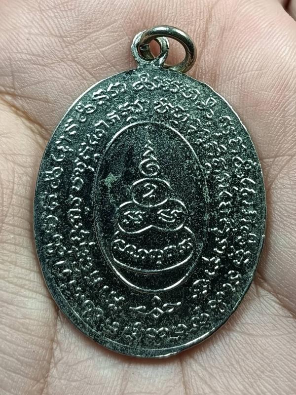 เหรียญหลวงปู่หรุ่น เก้ายอด วัดอัมพวัน(ย้อน) กะไหล่เงิน กรุงเทพฯ ครับ