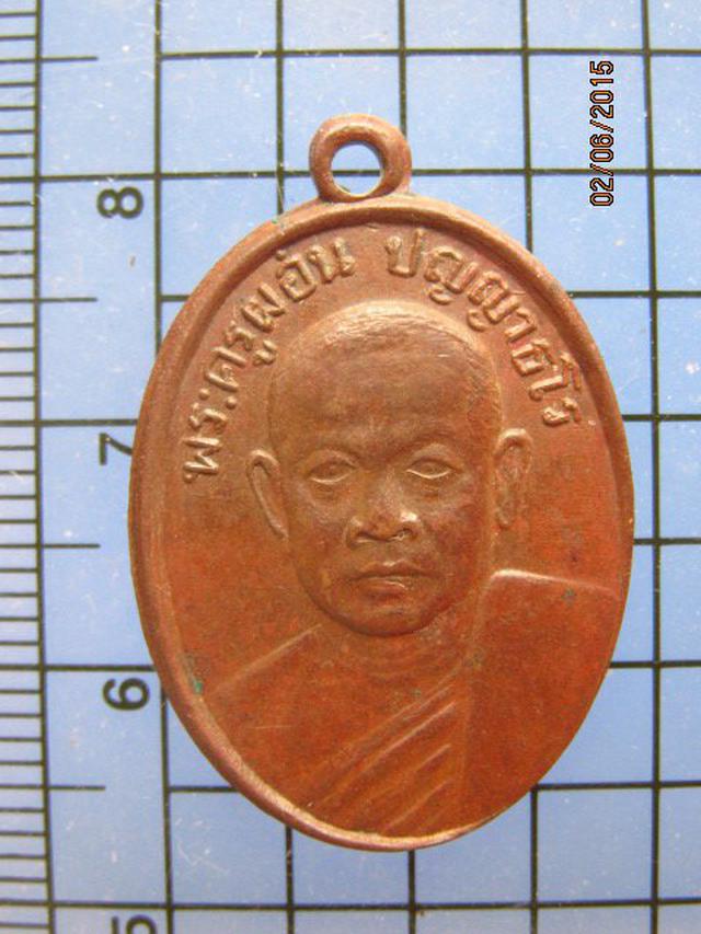 2107 เหรียญรุ่นแรกหลวงพ่อผ่อน วัดพระรูป ปี 2508 จ.เพชรบุรี ย 4