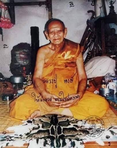 พระปิดตากระดูกช้างแกะ หลังอุดมวลสารและวัตถุมงคล หลวงปู่หงษ์ พรหมปัญโญ สุสานทุ่งมน วัดเพชรบุรี รูปย่อยที่ 2