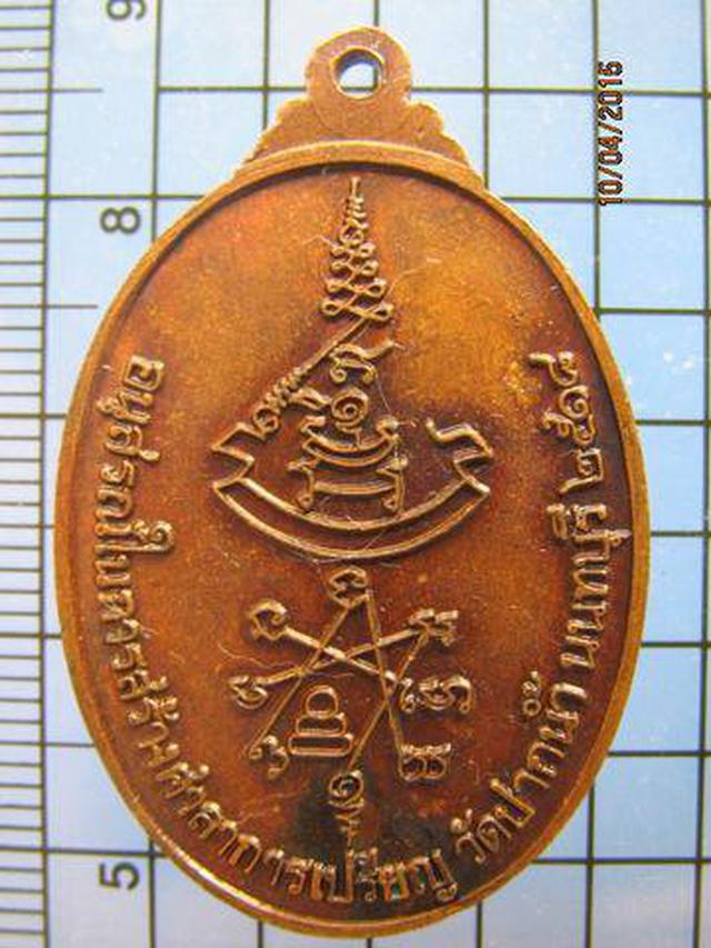 รูป 1597 เหรียญนักกล้ามหลวงพ่อเก๋ วัดปากน้ำ รุ่นสร้างศาลา ปี 251 1