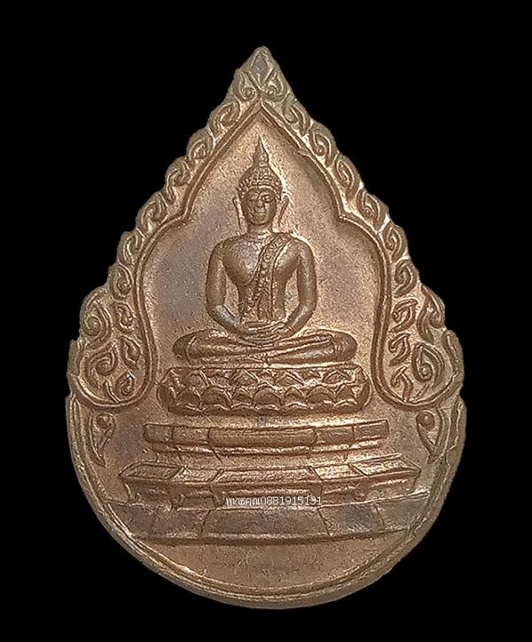 เหรียญที่ระลึกสร้างพระพุทธสิหิงค์ 199 องค์ ฉลองสิริราชสมบัติครบ 50 ปี ปี2539