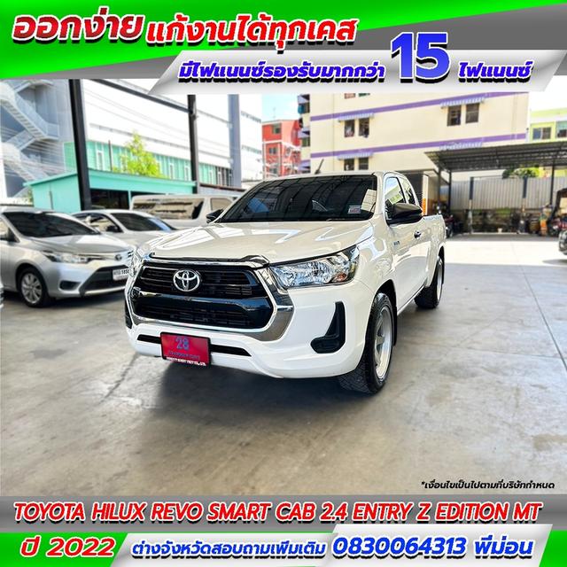 TOYOTA HILUX REVO SMART CAB 2.4 ENTRY Z EDITION 2