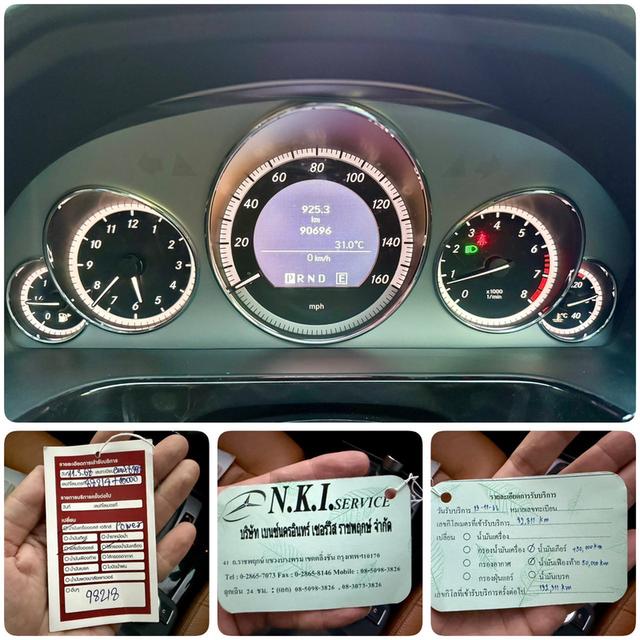 Mercedes-Benz e250 #w212 ปี 2012 สีขาว รถบ้านมือเดียวป้ายแดง ดูแลศูนย์ทุกระยะ 16