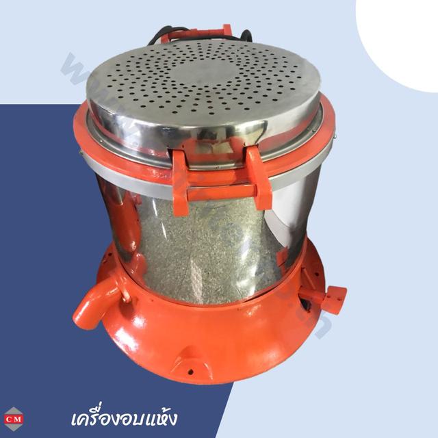 เครื่องอบแห้งระบบเหวี่ยงแบบฮิตเตอร์ด้านบน ( Dryer Machine)