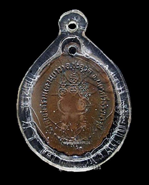 เหรียญพระครูสุวรรณธรรมรังสี พ่อท่านจาง วัดเขมาราม จ.นครศรีธรรมราช ปี2533