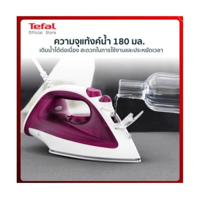 เตารีดไอน้ำTefal 2