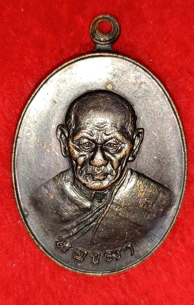 เหรียญหลวงปู่ทองมา ถาวโร ปี18 วัดสว่างท่าสี จังหวัดร้อยเอ็ด