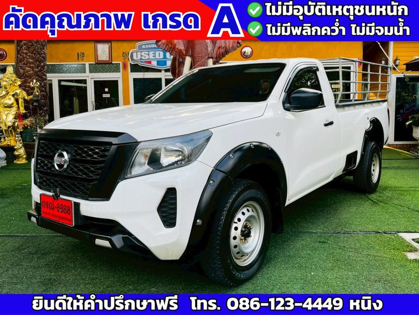 Nissan Navara ตอนเดียว 2.5 SL ปี 2022 #ติดคอกสูง