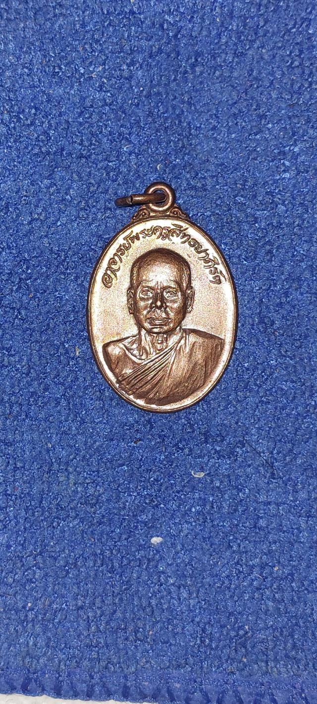 เหรียญหลวงพ่อเอียด วัดดอนศาลา รูปย่อยที่ 3