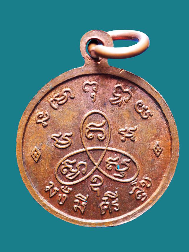 เหรียญ มั่ง มี ศรี สุข หลวงปู่ทิม วัดละหารไร่ ปี 2519 2