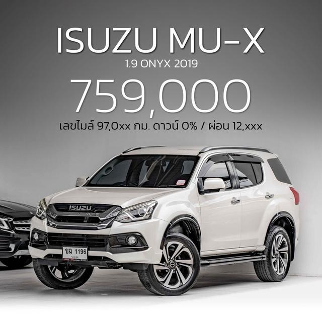 รหัส NP1196 ISUZU MU-X 1.9 ONYX 2019 