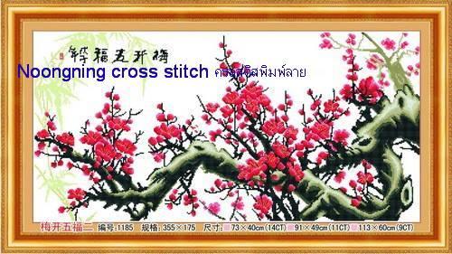 ร้าน Noongning Cross stitch ครอสติสพิมพ์ลาย จำหน่ายอุปกรณ์ครอสติส ภาพติดเพชร990 4