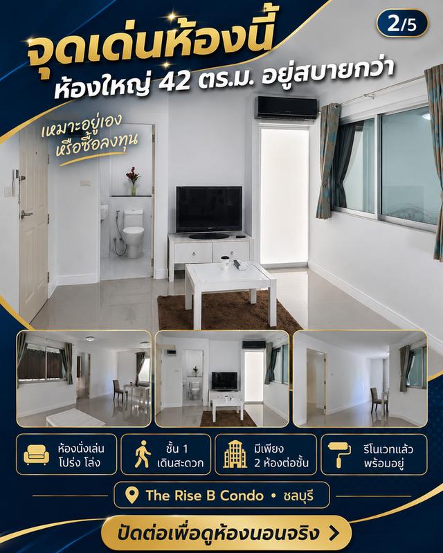 🔥 ขายด่วน! คอนโดห้องใหญ่ 42 ตร.ม. 2