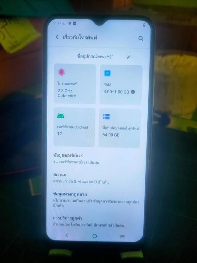 ขายโทรศัพท์ Vivo Y21 ราคาถูก 4