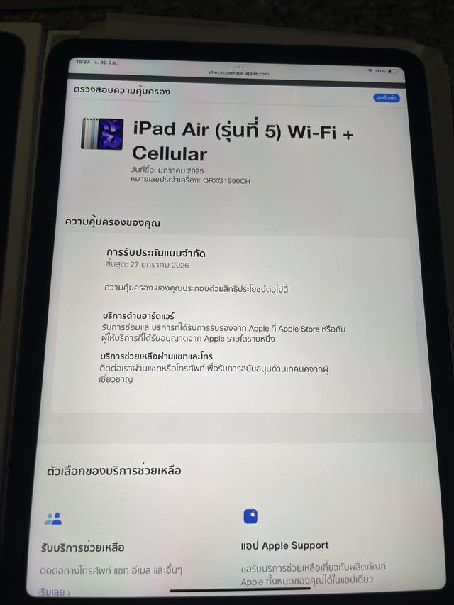 ขายiPadAir5 M1 สีใหม่Purple64กิ๊กWifi Celluer ยกกล่องประกันมกราปีหน้าแบต100หายากมากๆ 7