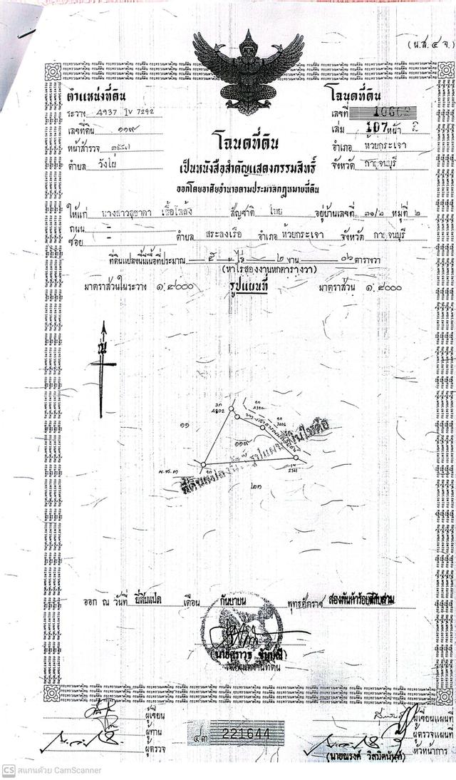 ขายที่ดินทำการเกษตร และปลูกบ้าน 1
