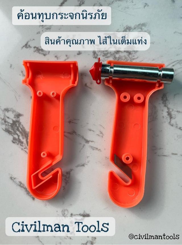 ค้อนทุบกระจกนิรภัย พร้อมมีดตัดเข็มขัด safety hammer in car พร้อมแท่นยึดผนัง พร้อมส่ง 4