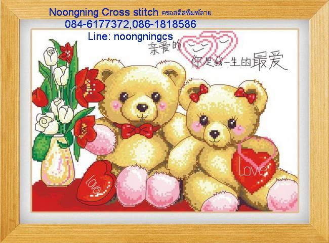 ร้าน Noongning Cross stitch ครอสติสพิมพ์ลาย จำหน่ายอุปกรณ์ครอสติส ภาพติดเพชร1424