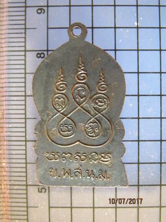4412 เหรียญพระพุทธยี่สิบห้าศตวรรษ วัดสุทธจืนดา ปี 2500 นครรา 6