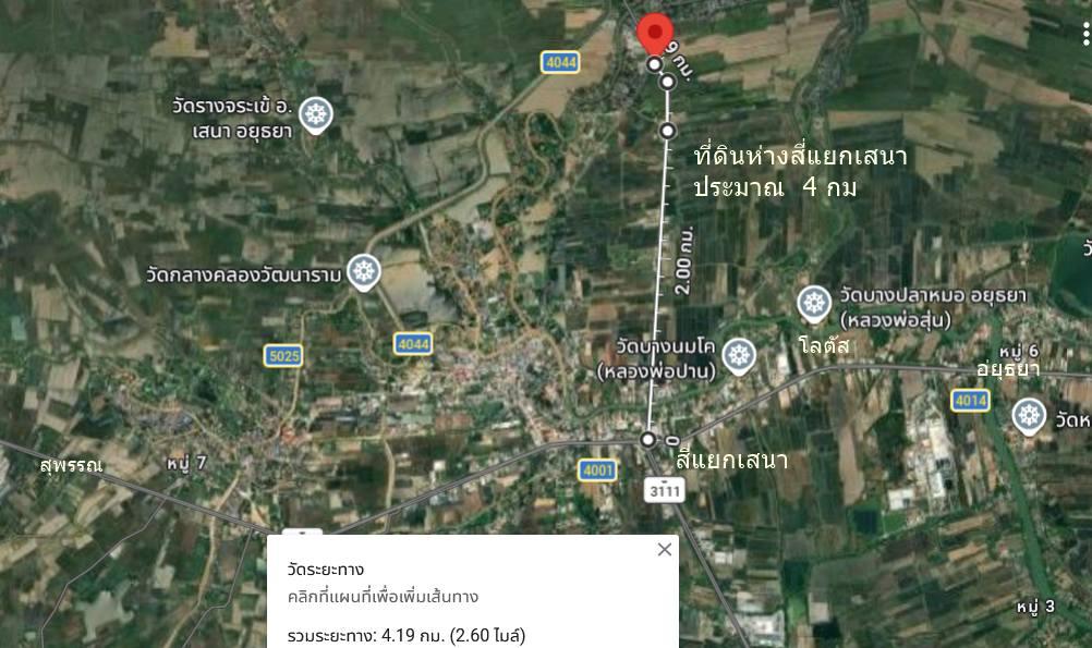 ขายที่ดิน 206 ตรว.ติดถนนใหญ่ อ.เสนา จ.อยุธยา ขาย 2 ล้าน 1