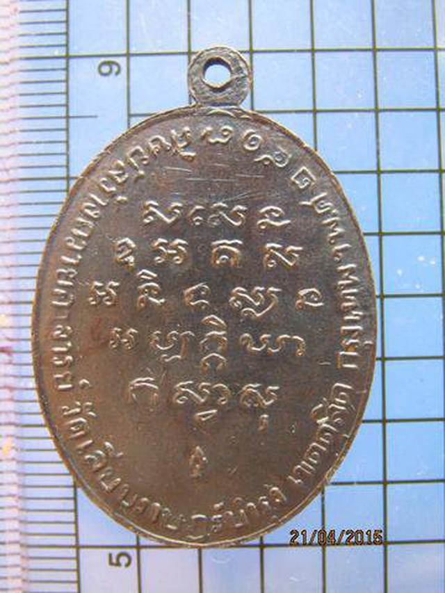 1745 เหรียญรุ่นแรกหลวงพ่อสร้อย วัดเลียบราษฎร์บำรุง กรุงเทพฯ  1