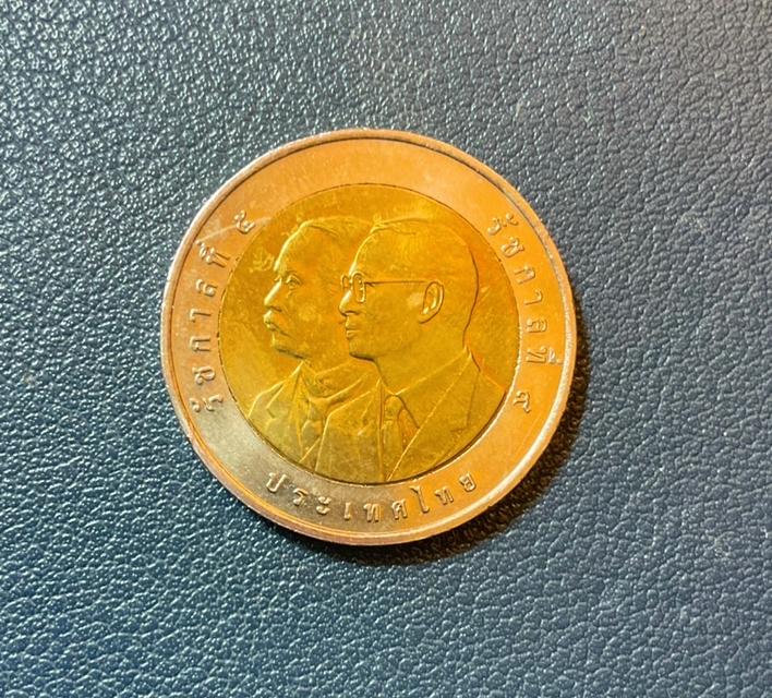 เหรียญ 10 บาทสองสี ที่ระลึกครบ 130 ปี การตรวจเงินแผ่นดินไทย ปี 2548