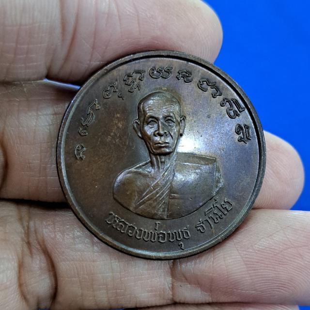  เหรียญโภคทรัพย์ แม่นางกวัก หลวงพ่อพุธ วัดป่าสาลวัน โคราช ปี2539 รุ่น ภาลพลพูลทวี มั่งมีศรีสุข พระผิวเดิมๆสวยครับ