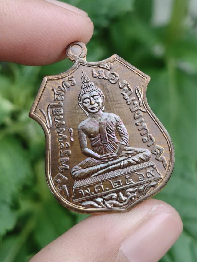 หลวงพ่อโสธร รุ่นเจ้าสัว