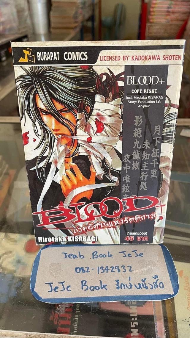 หนังสือการ์ตูน เล่มเดียวจบ ขายยกชุด รูปที่ 9