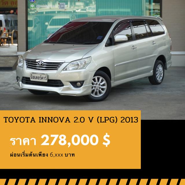 🚩TOYOTA INNOVA 2.0 V 2013 (ทอง)