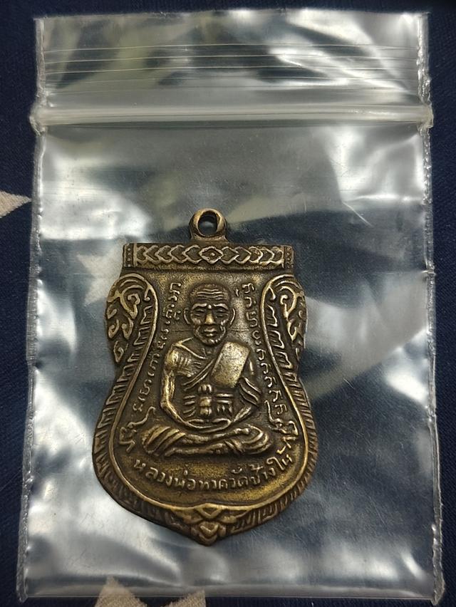 พระเครื่อง หลวงพ่อทวด