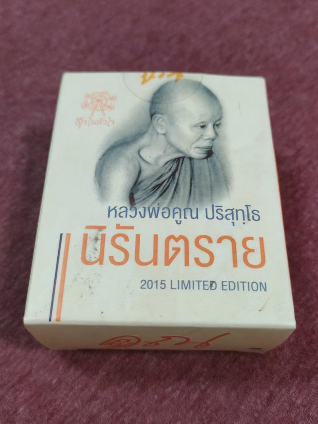 เหรียญเสมาจิ๋ว EOD หลวงพ่อคูณ เนื้อเงิน 9