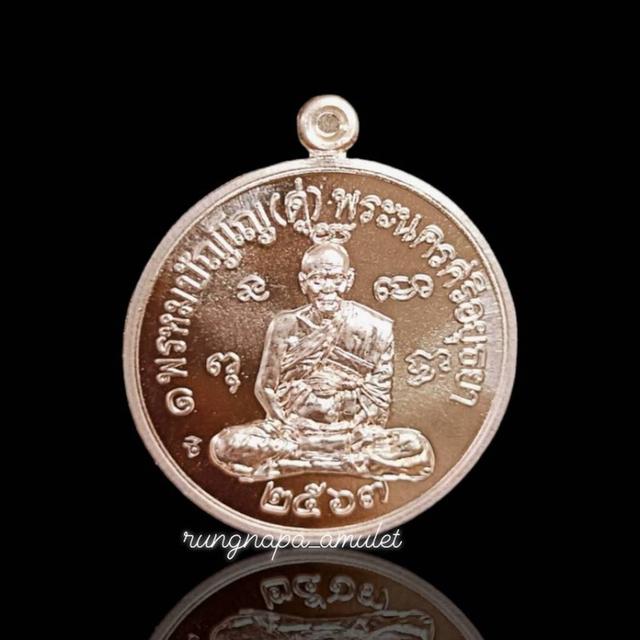 เหรียญมหาเศรษฐีวัดเทพกุญชร อ.อุทัย จ.พระนครศรีอยุธยา📌 จัดสร้างปี พ.ศ. 2567