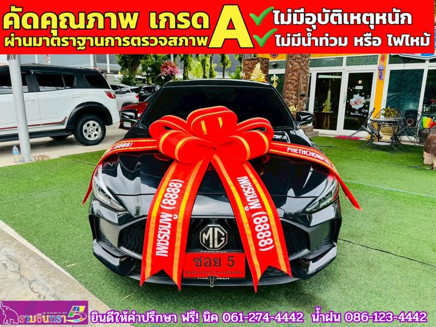 MG MG5 1.5X i-Smart ซันรูฟ ปี 2027