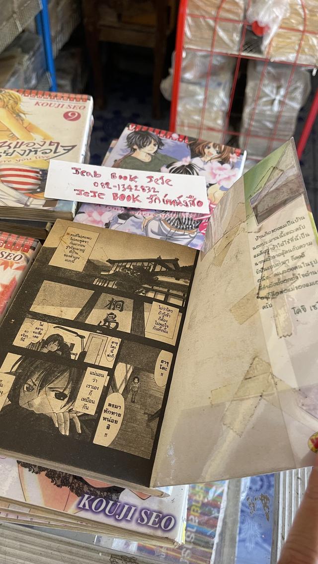 หนังสือการ์ตูน บ้านของเสียงหัวใจ 1-27 จบ