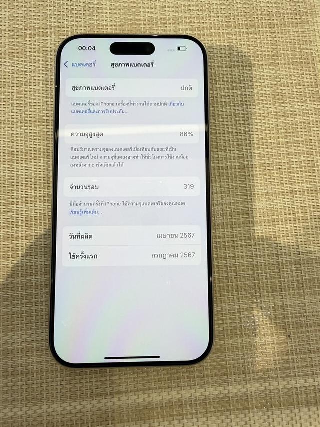 iPhone 15 Pro 128GB ผ่อนได้ รูปที่ 6