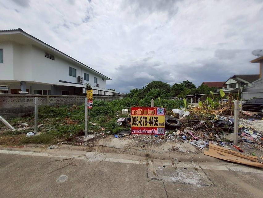 ขายถูก ที่ดินใกล้รถไฟฟ้าสายสีม่วง 103 ตารางวา แปลงมุม ติดถนนคอนกรีตสาธารณะ ซอยวัดไผ่เหลือง อ.บางบัวทอง จ.นนทบุรี