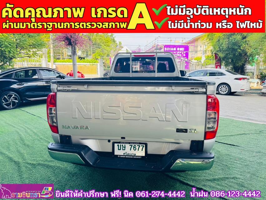 NISSAN NAVARA ตอนเดียว 2.5 SL ปี 2022 10