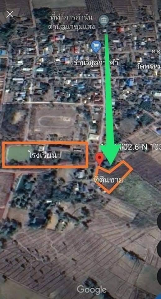 ที่ดินจ.อุดร.นส3ก 2ไร่97ตรว. ยกแปลง390,000 บาท ตรงข้ามโรงเรียนโนนสมบูรณ์ หมู่บ้านโนนสมบูรณ์ ต.นาชุมแสง อ.ทุ่งฝน จ.อุดรธานี อยู่ในชุมชน ติดถนน น้ำปะปา 3