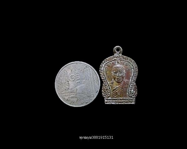 เหรียญหลวงพ่อลำใย วัดทุ่งลาดหญ้า จ.กาญจนบุรี ปี2532 2
