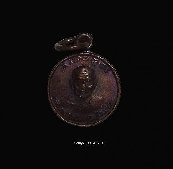 เหรียญหลวงพ่อทวด วัดช้างให้ จ.ปัตตานี ปี2522