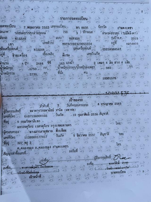 Nissan Navara ปี 19 รถสวย ไมล์น้อย  9