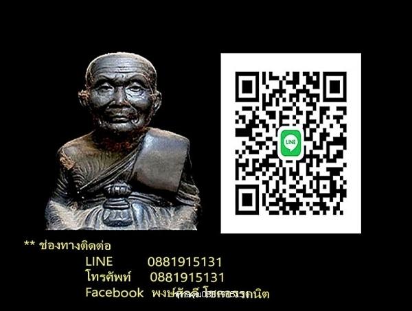 เนื้อว่านหลวงพ่อทวด 5 แชะ พิมพ์พระรอด หลวงพ่อแดง วัดศรีมหาโพธิ์ จ.ปัตตานี ปี2537 6