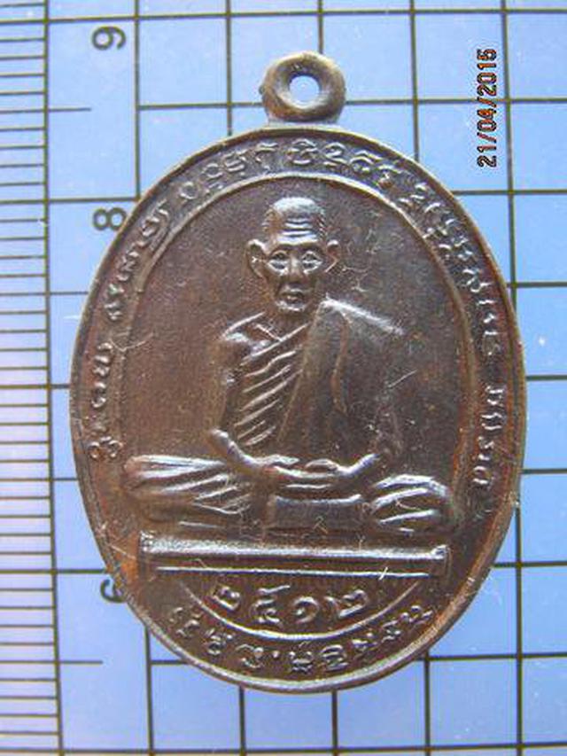 1808 เหรียญพระครูสุพรตประสาธน์ วัดเขาแก้ว ปี 2512 จ.ชุมพร