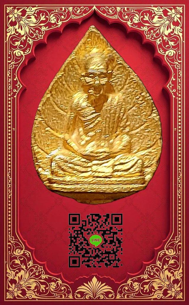 ใบโพธิ์หลวงพ่อเกษม เขมโก รุ่น ครบรอบ79ปี ฉลองมณฑป ปี พ.ศ 2533 #เนื้อทองคำ