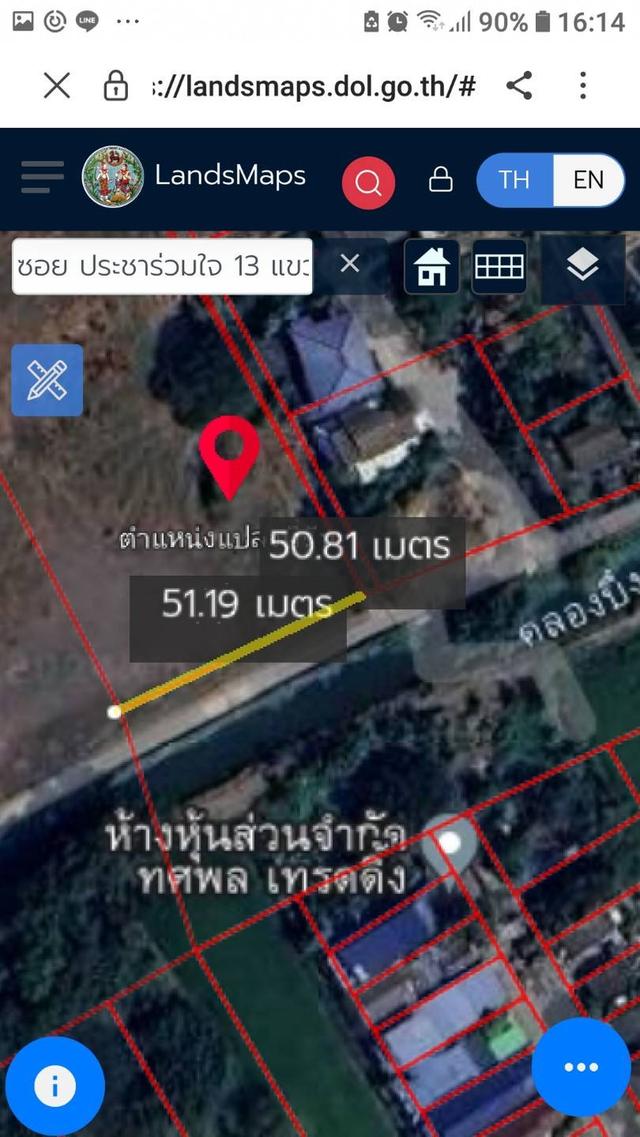 ที่ดินคู้ซ้ายมีนบุรี กรุงเทพฯ 5
