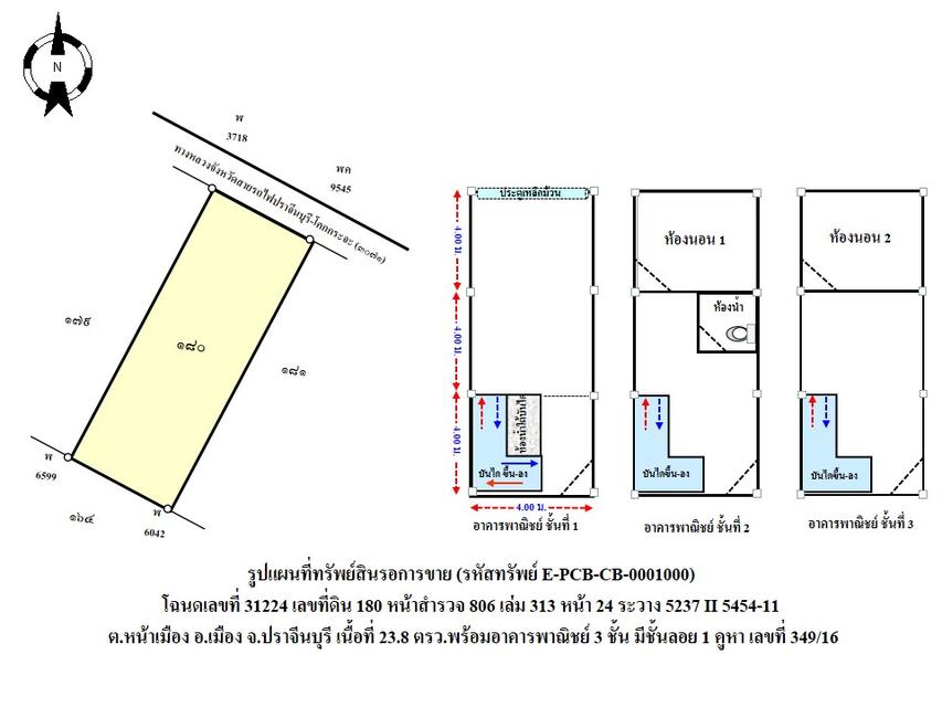 💙 สำนักงาน หน้าเมือง ราคาพิเศษ! 💙 6